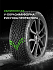 Шина Ikon Autograph Snow 5 245/40 R19 98T XL