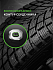 Шина Ikon Autograph Ice 10 SUV 235/55 R17 103T XL