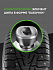 Шина Ikon Character Ice 7 SUV (Nordman 7 SUV) 255/70 R15 108T